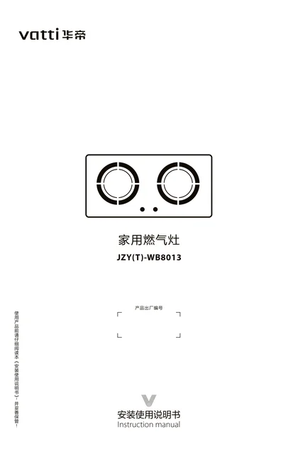 vatti 华帝JZT_Y-WB8013